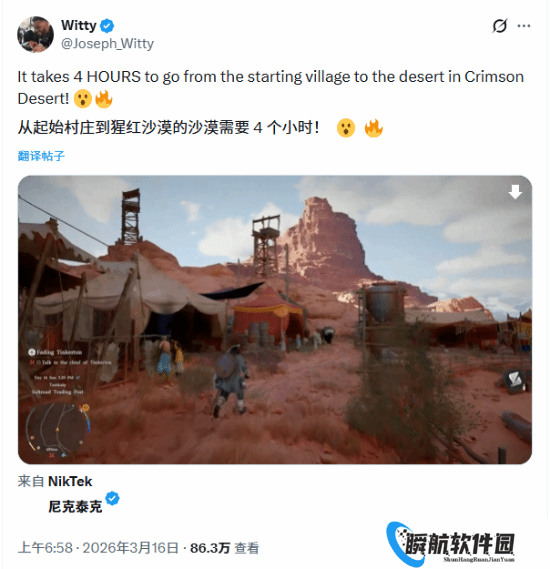 《红色沙漠》徒步4小时才出新手村？网友：大就是好吗？