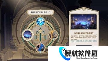 原神最后的审判任务怎么做