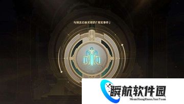 原神最后的审判任务怎么做