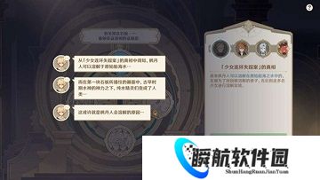 原神最后的审判任务怎么做