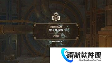 原神最后的审判任务怎么做 原神最后的审判攻略流程