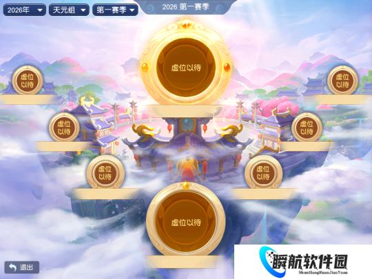 梦幻西游畅玩服群雄逐鹿海选赛开启！这些战队值得关注