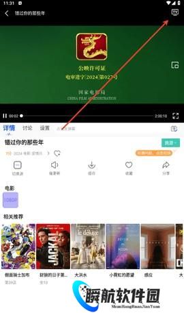海洋视频免费追剧
