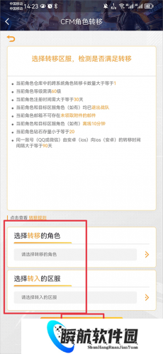 穿越火线手游助手