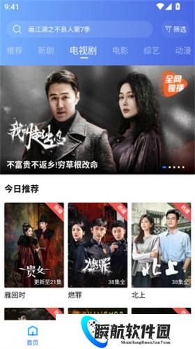 海洋视频安装包