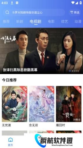 海洋视频2026年最新版