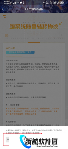 穿越火线手游助手