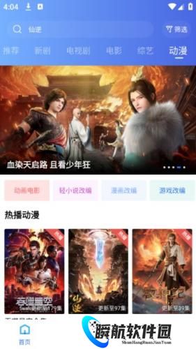 海洋视频安装包