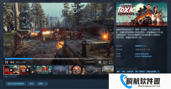 丧尸FPS《毒液突击队》获特别好评：国区售价169元 因运营问题简繁地区评价受挫