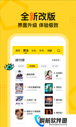 得间小说免费阅读安装包