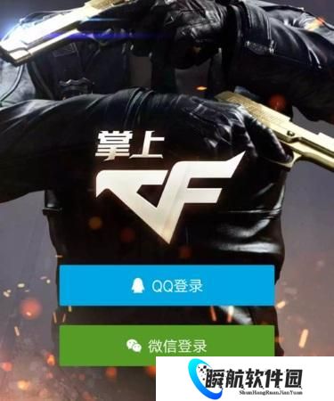 穿越火线手游助手