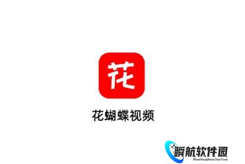花蝴蝶影视