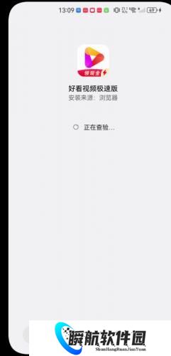 好看视频极速版