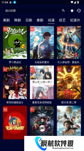 黑猫影视盒子版