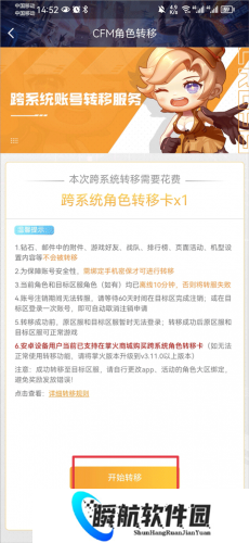 穿越火线手游助手