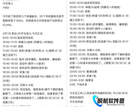 梦幻西游20开晒日程表及收益 金屋玉宅到底值不值？