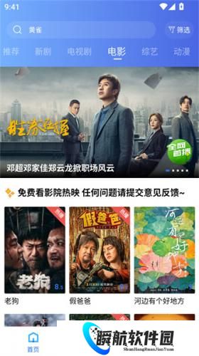 海洋视频免费追剧