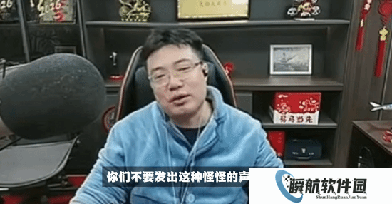 大司马直播遭连麦嘉宾逆天娇喘 直播间险些被封禁