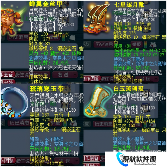 梦幻西游这装备刷飞贼都不配吗？牡丹亭新出3速极品玉魄