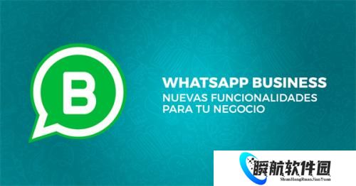 whatsapp business商业版