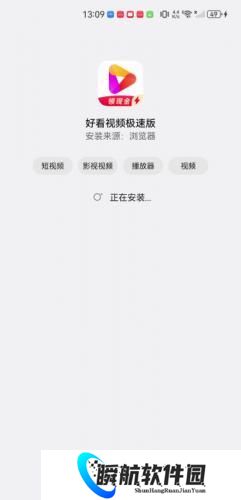 好看视频极速版