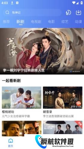 海洋视频安装包