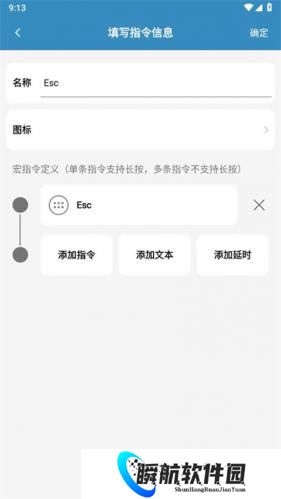 蓝牙遥控器app