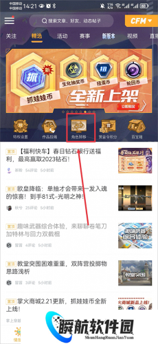 穿越火线手游助手