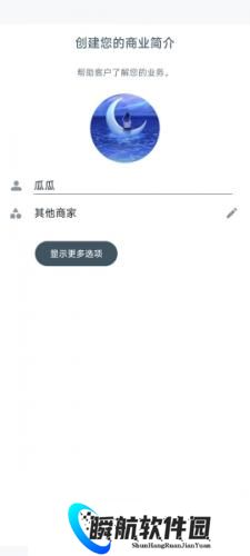 whatsapp business商业版
