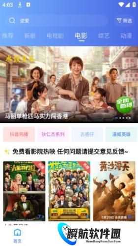 海洋视频安装包