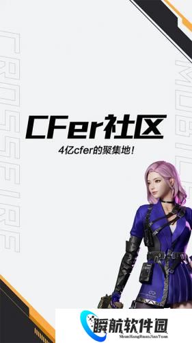 穿越火线手游助手