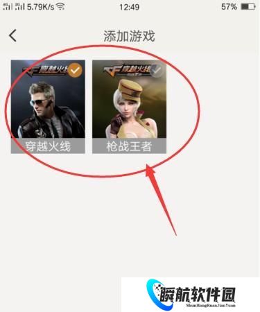 穿越火线手游助手