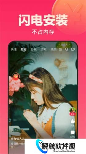 好看视频极速版