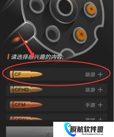 穿越火线手游助手