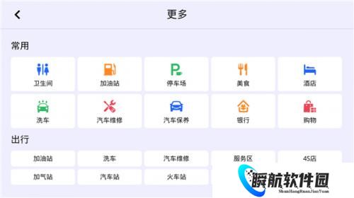 高德地图车镜版