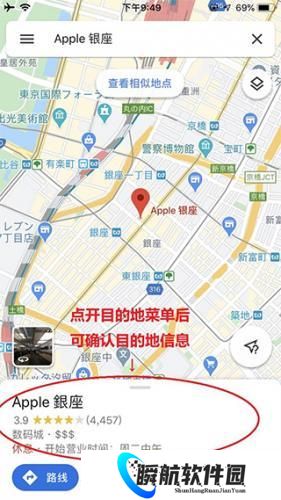 谷歌地图