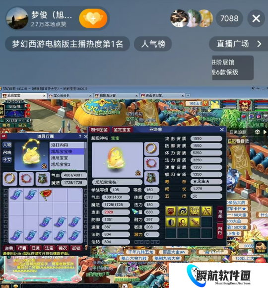 梦幻西游昔日冠军指挥一天暴涨10万粉丝，这祥瑞没10年梦龄根本不认识