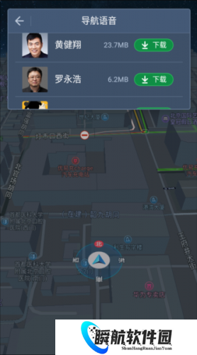 高德地图车镜版