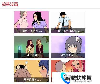 鬼罗丽漫画