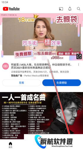 油管youtube安装包