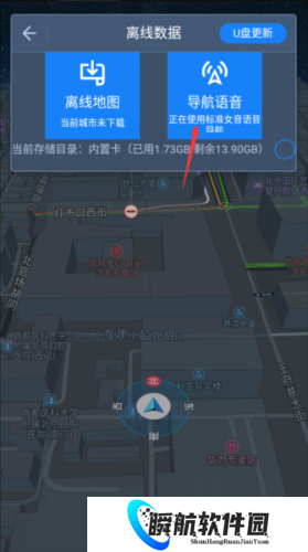 高德地图车镜版