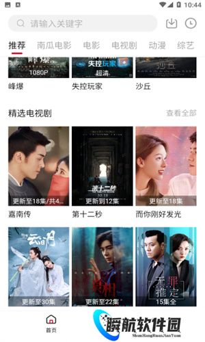 哔嘀影视正式版