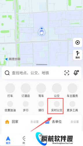 高德出行
