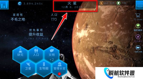 太空殖民地中文怎么设置怎么弄？