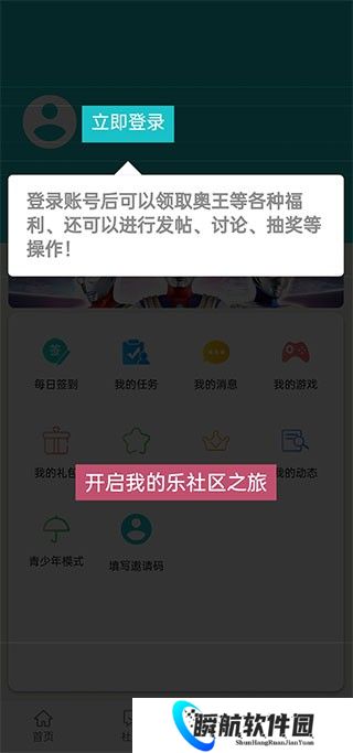 乐社区
