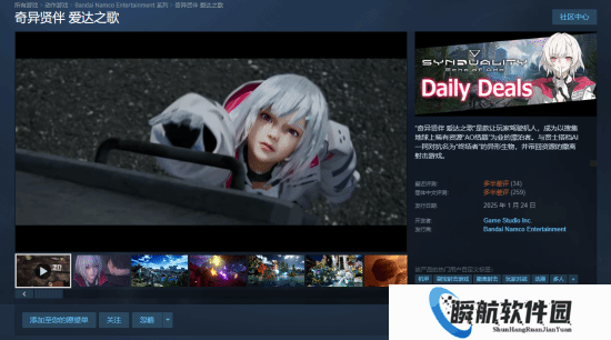 刷宝射击游戏《奇异贤伴 爱达之歌》0.5折新史低：售价9.9元 中日韩玩家多半差评