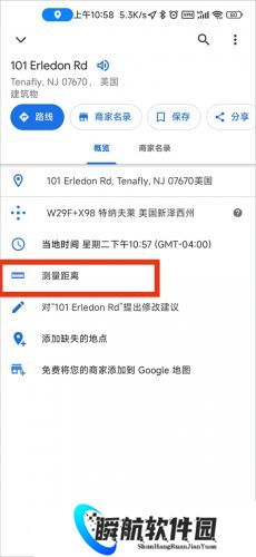 谷歌地图手表版