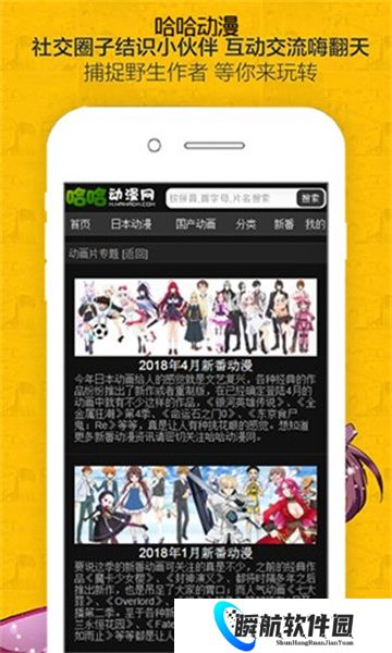 哈哈漫画安卓版