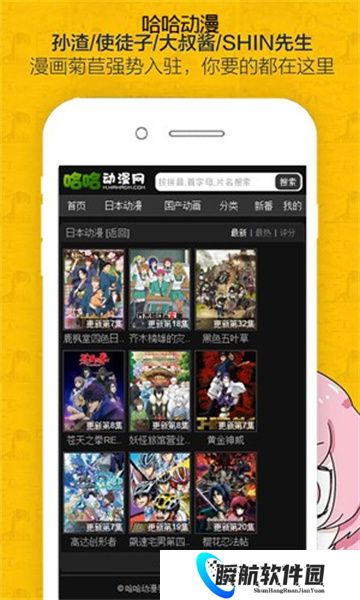 哈哈漫画安卓版