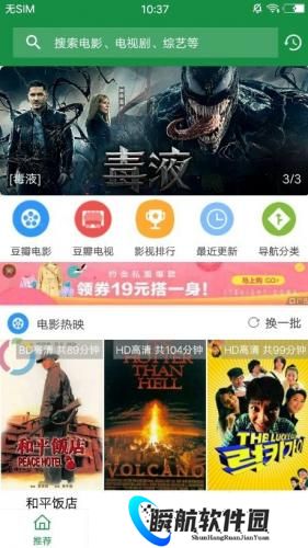 海马影视免费版